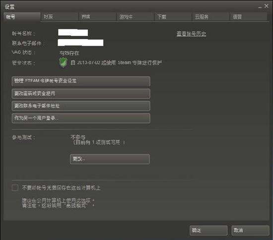怎样将已经安装的dota2导入steam里 游戏 第1张