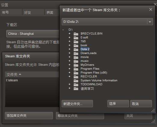 怎样将已经安装的dota2导入steam里 游戏 第3张
