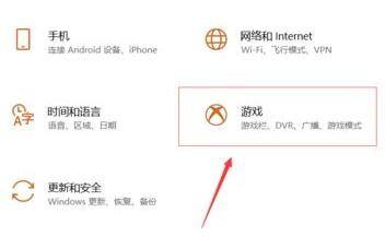 Win10经常提示ms-gamingoverlay怎么办？ 游戏 第2张