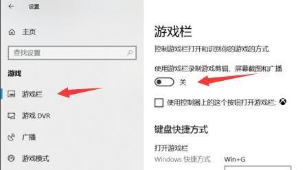 Win10经常提示ms-gamingoverlay怎么办？ 游戏 第3张
