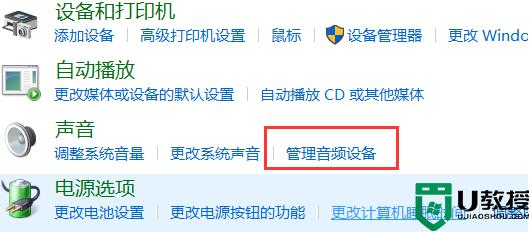 如何解决神舟战神GX8笔记本安装Windows 10 LTSC麦克风讲话没有声音的问题 经验 第2张