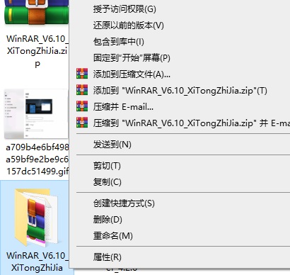 WinRAR设置鼠标右键菜单默认压缩格式为zip的教程 教程 第4张