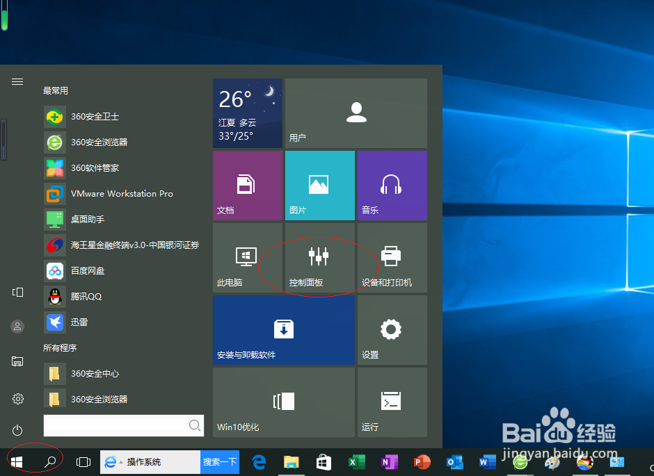 Windows 10任务栏文件夹显示路径怎么改成显示文件夹名称 经验 第2张