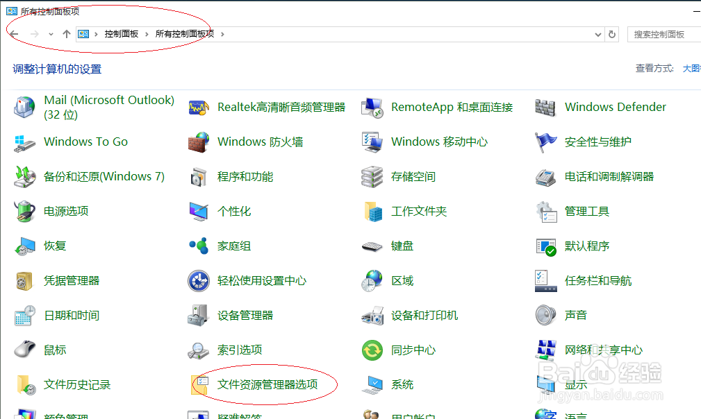 Windows 10任务栏文件夹显示路径怎么改成显示文件夹名称 经验 第4张