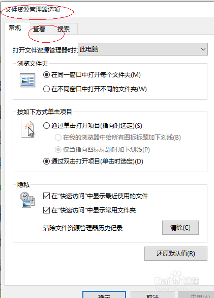 Windows 10任务栏文件夹显示路径怎么改成显示文件夹名称 经验 第5张