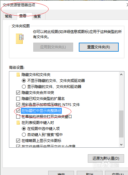 Windows 10任务栏文件夹显示路径怎么改成显示文件夹名称 经验 第6张