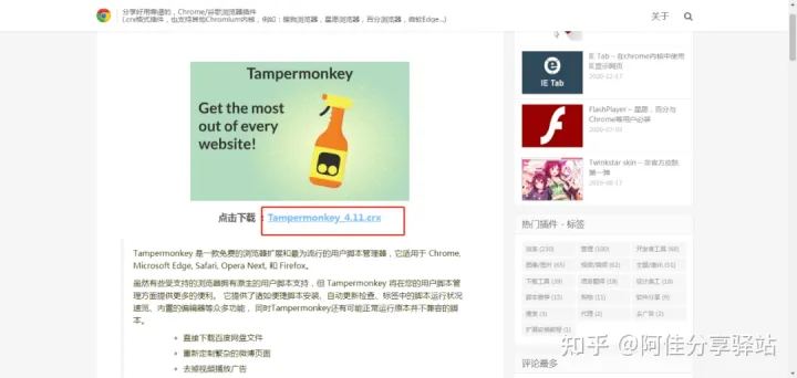 突破某度文库复制限制的油猴脚本 经验 第9张