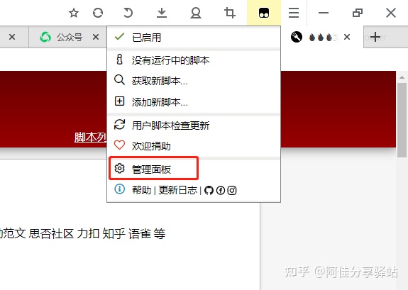 突破某度文库复制限制的油猴脚本 经验 第15张