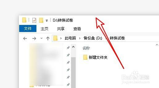 Win10窗口化没有边框怎么办 经验 第1张