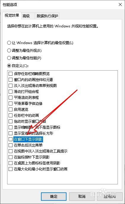 Win10窗口化没有边框怎么办 经验 第5张
