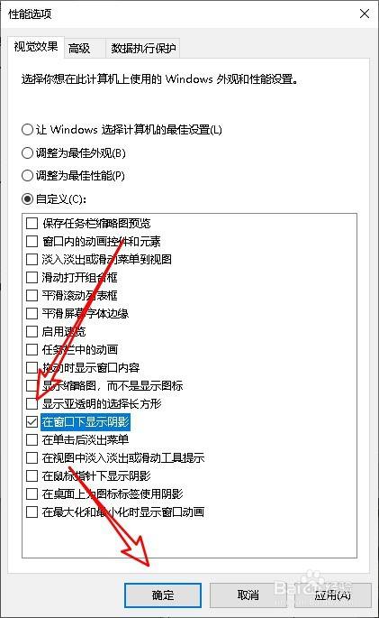 Win10窗口化没有边框怎么办 经验 第6张