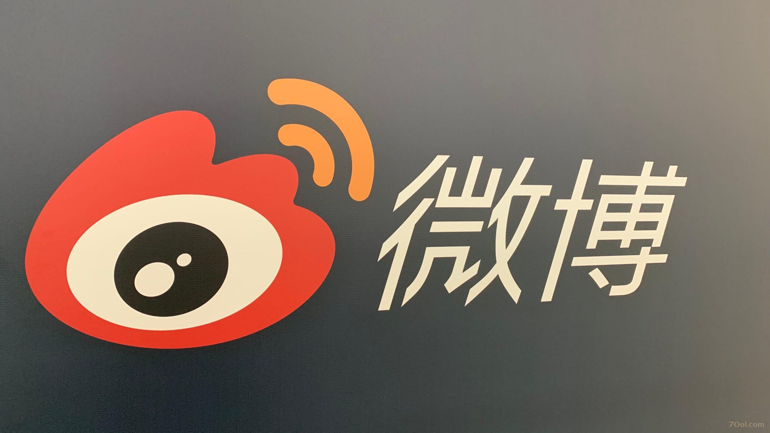 2022年12月，新浪微博图床彻底无法使用的解决方法 经验 第1张