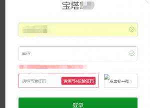 宝塔面板无法登录 验证码不显示的解决方法 经验 第1张