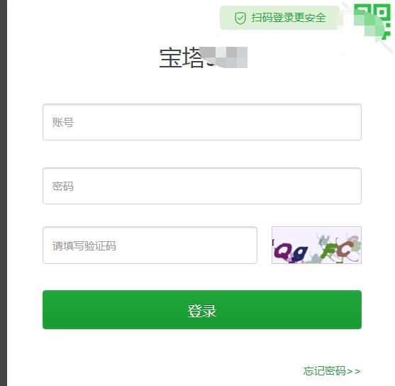 宝塔面板无法登录 验证码不显示的解决方法 经验 第3张