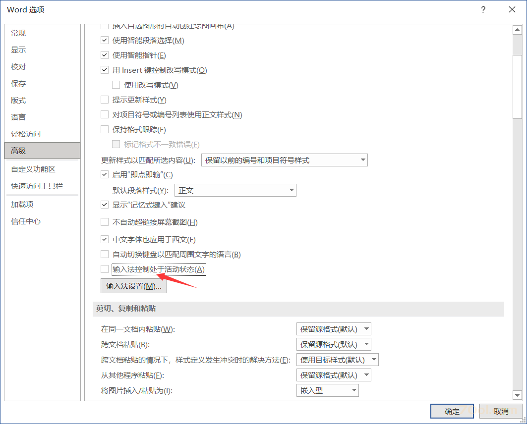 1.png QQ五笔在Word里不能打字无法输入的解决方法 经验