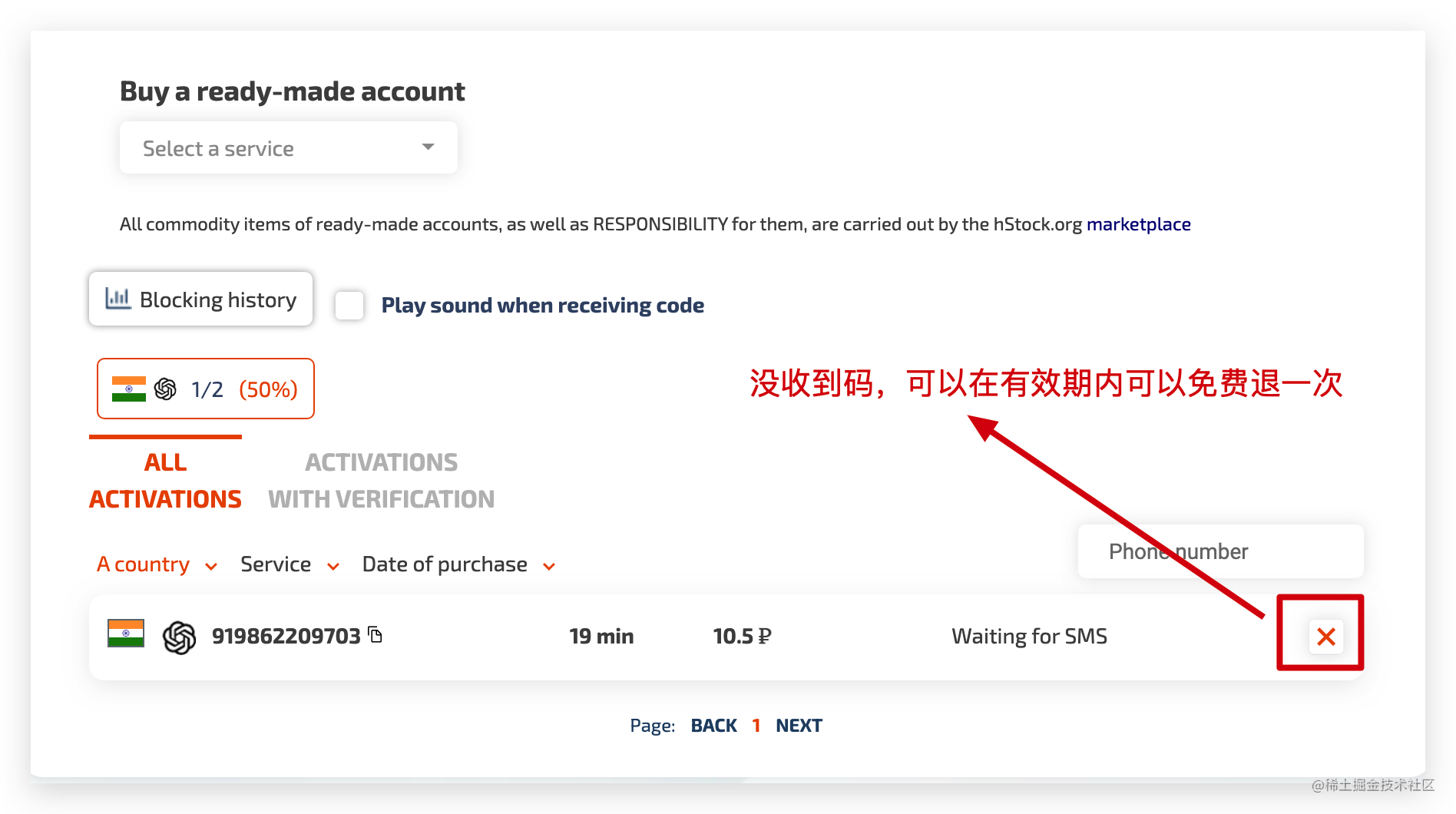 完美解决ChatGPT中国区提示openai‘s services are not available in your country.的问题 经验 第9张