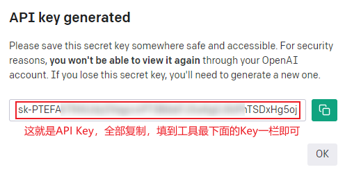 OpenAI出品的ChatGPT API Key申请教程 经验 第6张