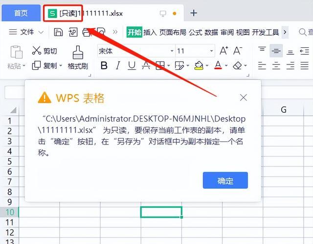 微信接收文件后变成只读问题的解决方法 经验 第1张