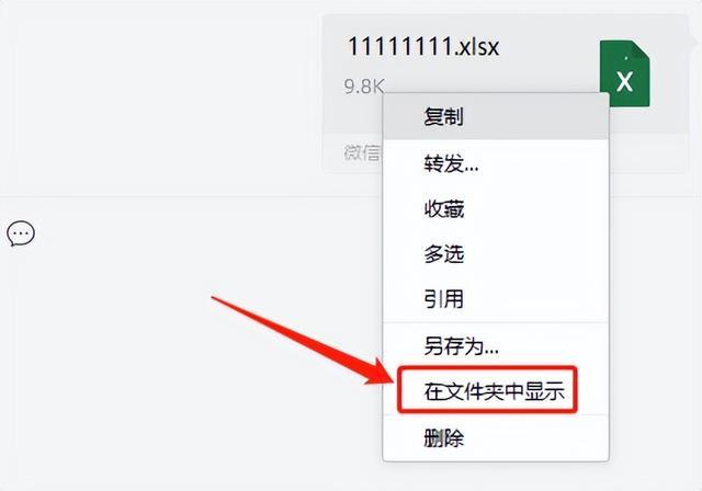 微信接收文件后变成只读问题的解决方法 经验 第5张
