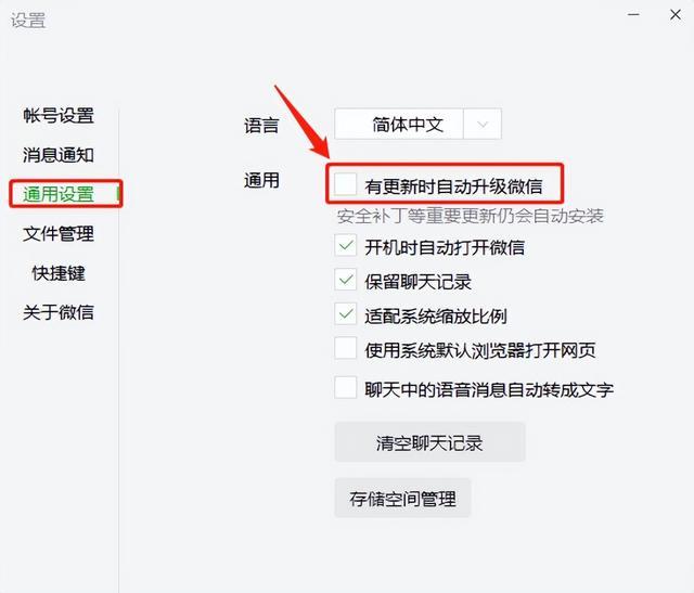 微信接收文件后变成只读问题的解决方法 经验 第8张