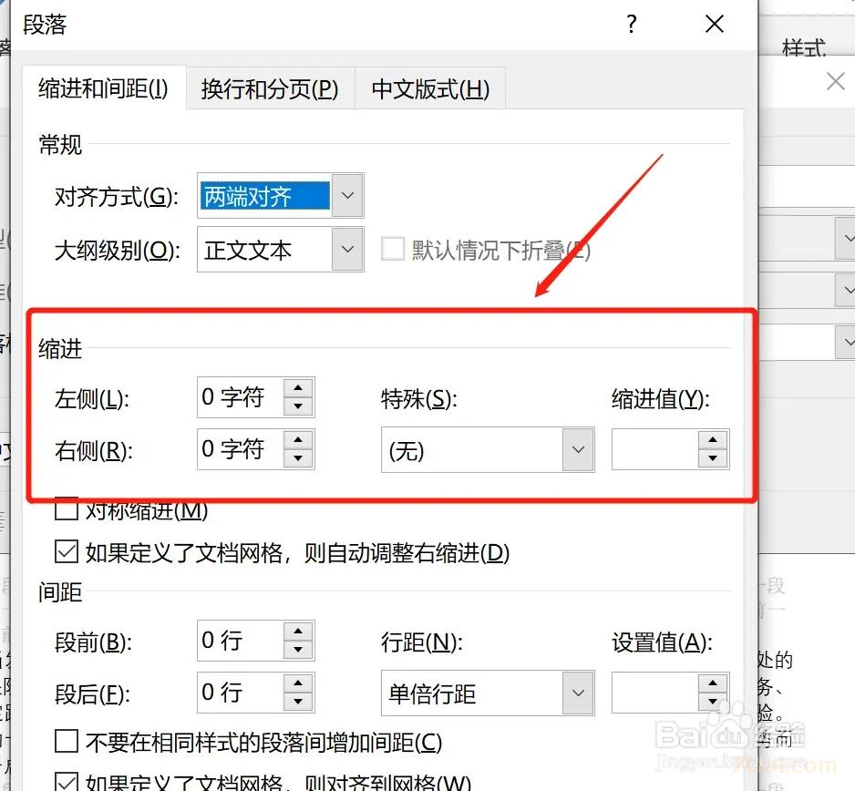 Microsoft Office Word文档如何设置正文的首行缩进 Microsoft Office 第5张