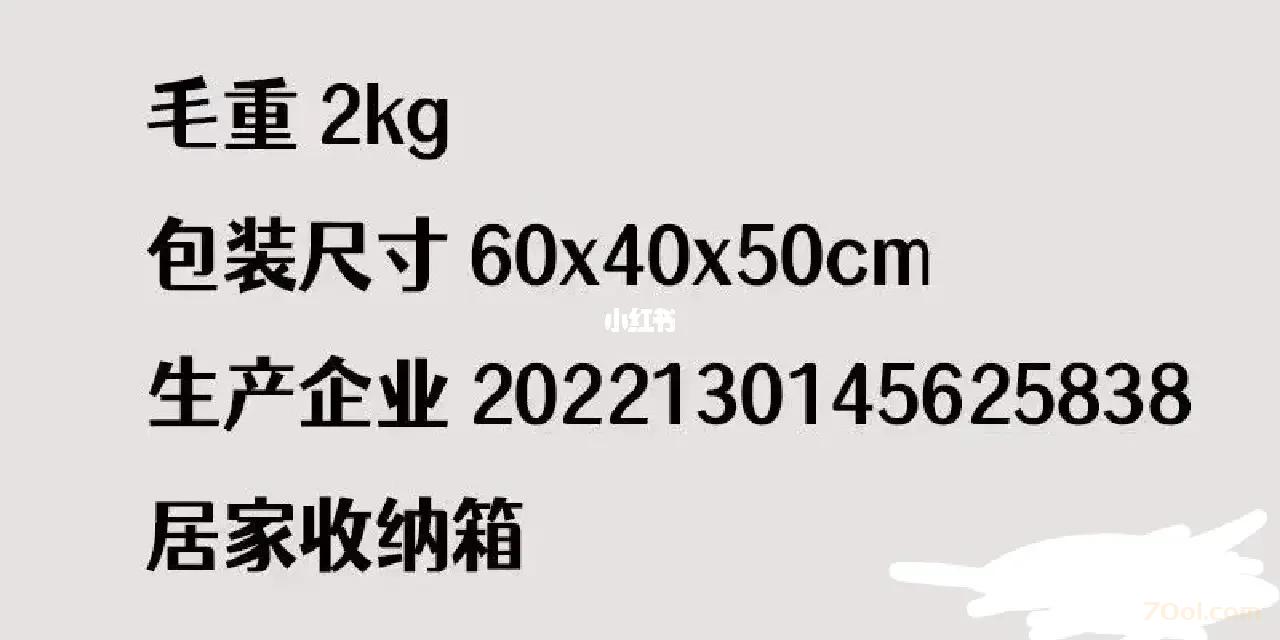 快递根据体积换算重量，拒绝被快递员胡乱计费 经验 第5张