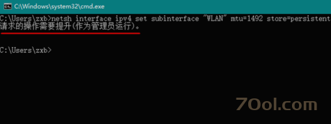 电脑Windows 10怎么查看和设置mtu 技术 第3张