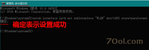 电脑Windows 10怎么查看和设置mtu 技术 第4张
