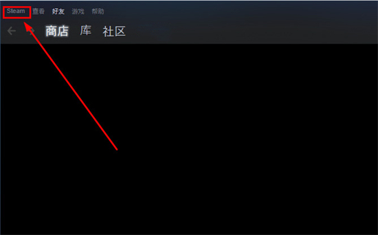 Steam怎么关闭开机自动启动 禁止steam开机自启的方法 经验 第1张