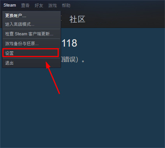Steam怎么关闭开机自动启动 禁止steam开机自启的方法 经验 第2张