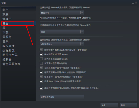 Steam怎么关闭开机自动启动 禁止steam开机自启的方法 经验 第3张