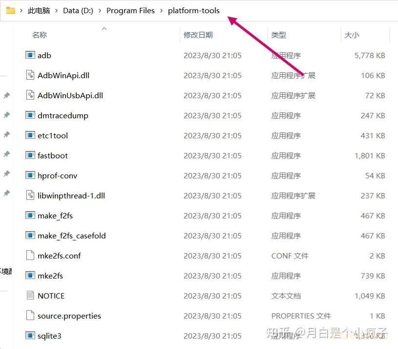 adb工具包怎么添加到系统环境变量中 技术 第2张