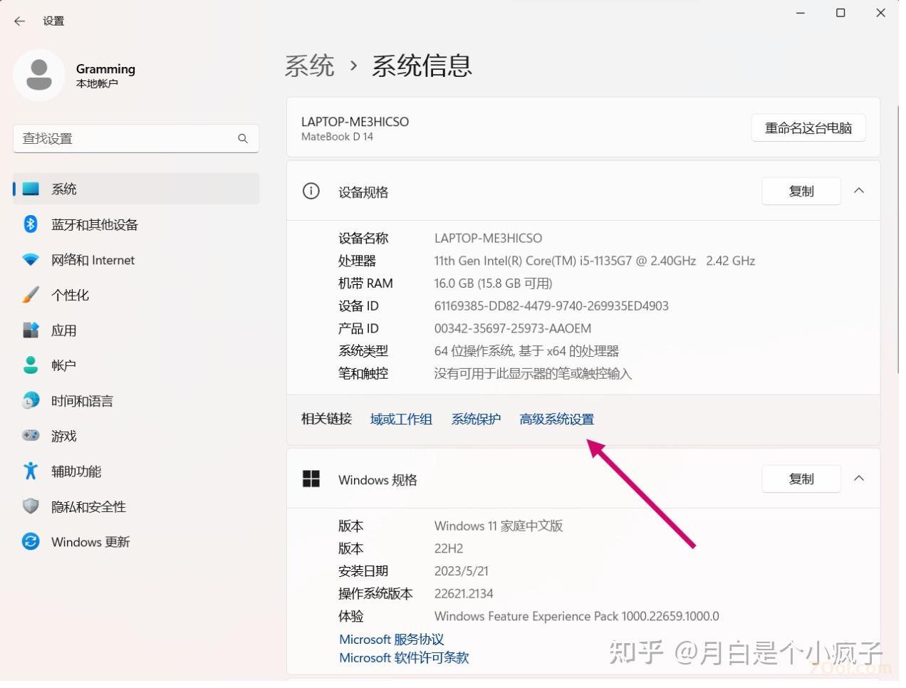 adb工具包怎么添加到系统环境变量中 技术 第3张