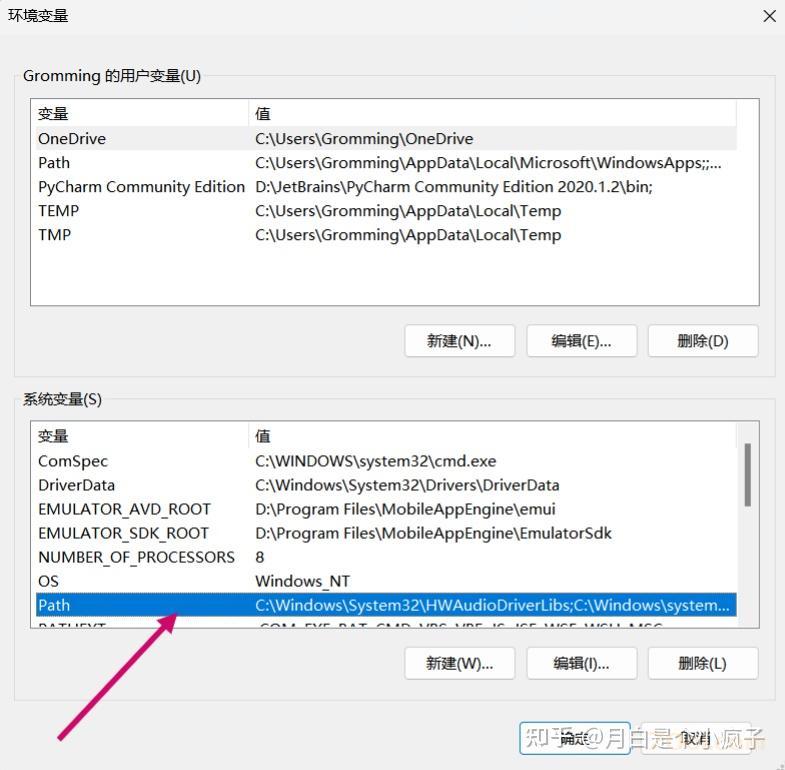 adb工具包怎么添加到系统环境变量中 技术 第5张