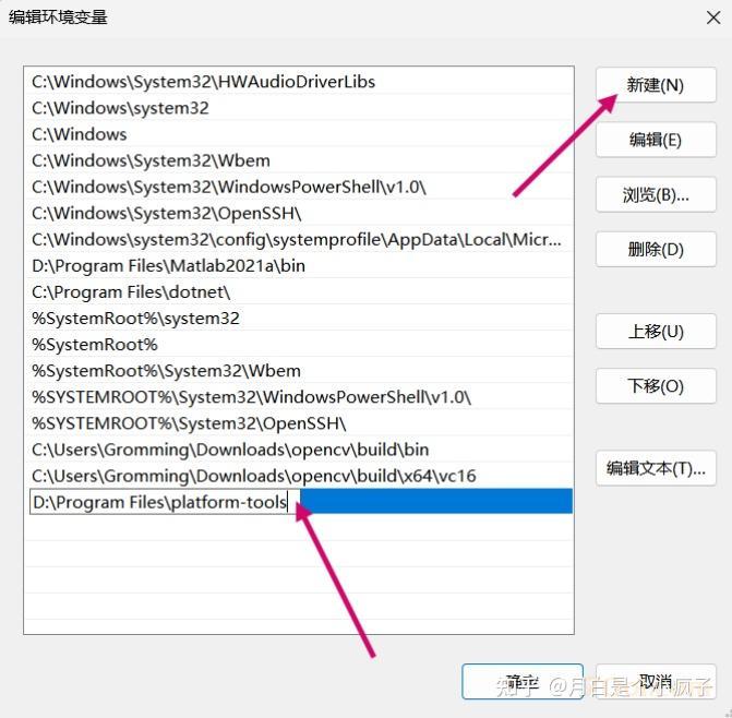 adb工具包怎么添加到系统环境变量中 技术 第6张