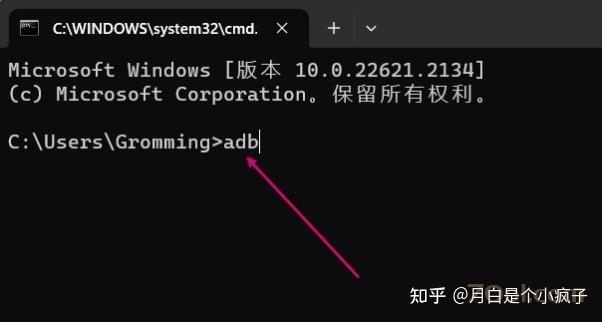 adb工具包怎么添加到系统环境变量中 技术 第8张