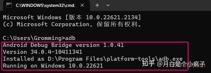 adb工具包怎么添加到系统环境变量中 技术 第9张