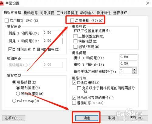 CAD布局界面怎么关闭网格 CAD 第3张