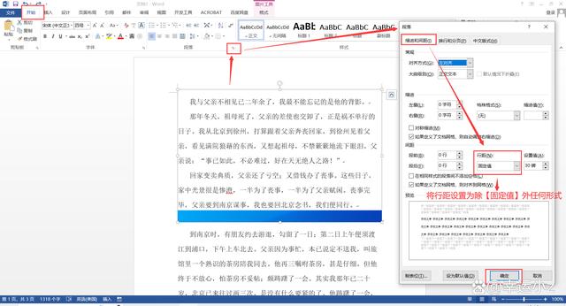 Word插入图片显示不全，调整布局为文字环绕嵌入型也没用怎么办？ Microsoft Office 第4张