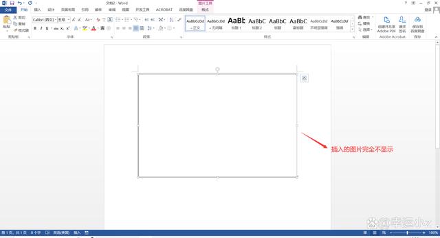 Word插入图片显示不全，调整布局为文字环绕嵌入型也没用怎么办？ Microsoft Office 第5张
