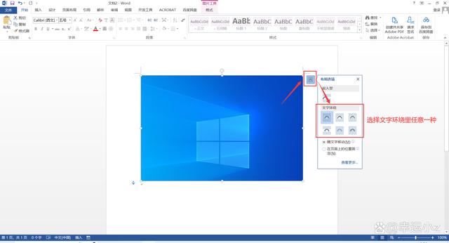 Word插入图片显示不全，调整布局为文字环绕嵌入型也没用怎么办？ Microsoft Office 第6张