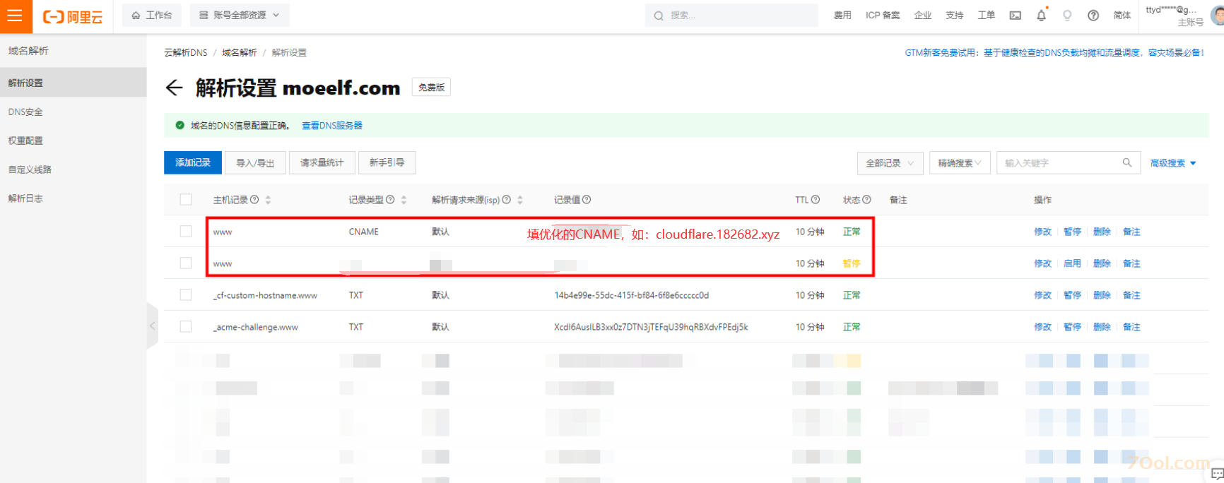 CloudFlare SaaS 官方免费CNAME接入/自定义节点，CF优选IP加速教程 技术 第17张