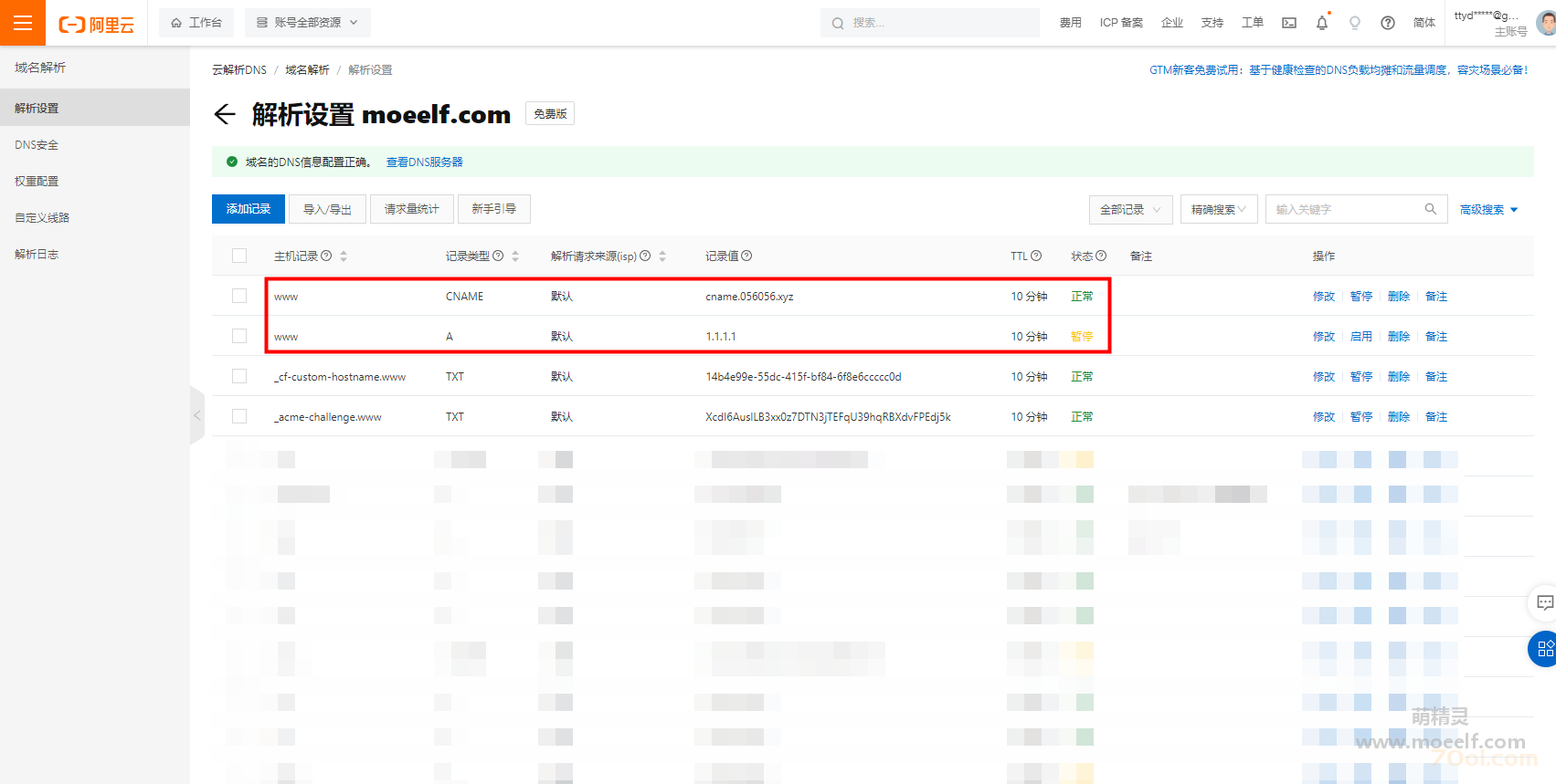 CloudFlare SaaS 官方免费CNAME接入/自定义节点，CF优选IP加速教程 技术 第15张