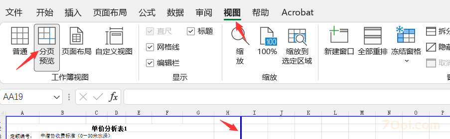 截图.png Excel打印分页虚线怎么调整 Microsoft Office