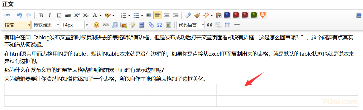 Zblog文章插入的表格如何添加边框 技术 第1张