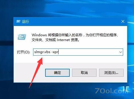 Windows 10如何查看系统激活剩余时间 经验 第1张