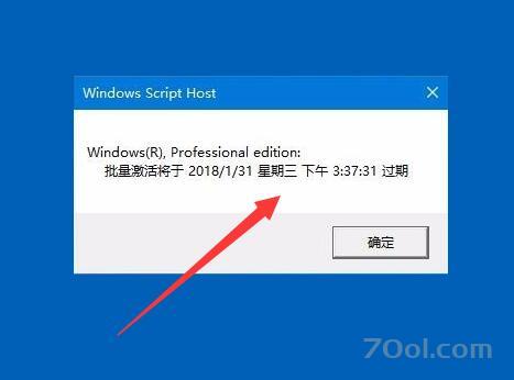 Windows 10如何查看系统激活剩余时间 经验 第2张