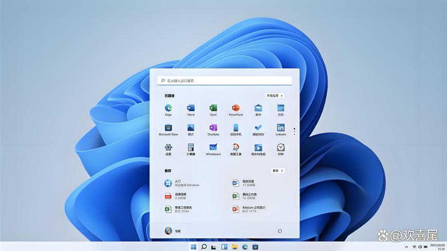 如何将Windows 11开始菜单设置成左下角，还原windows经典界面 经验 第1张