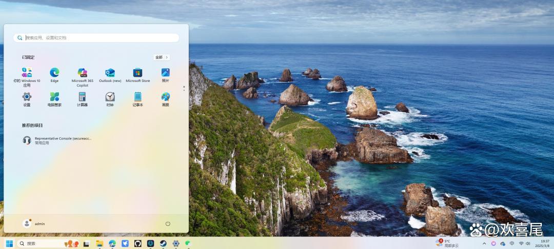 如何将Windows 11开始菜单设置成左下角，还原windows经典界面 经验 第2张