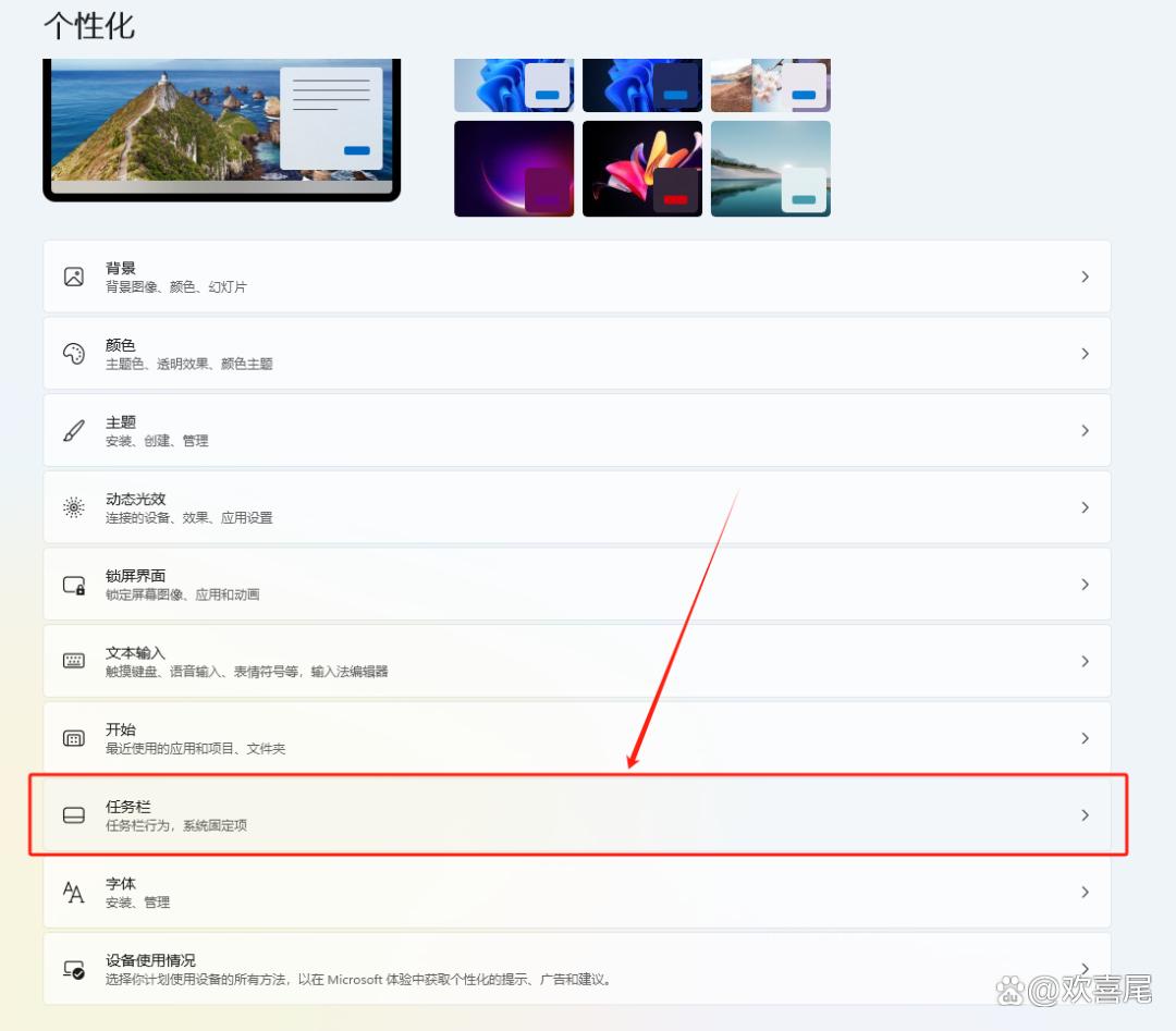 如何将Windows 11开始菜单设置成左下角，还原windows经典界面 经验 第4张